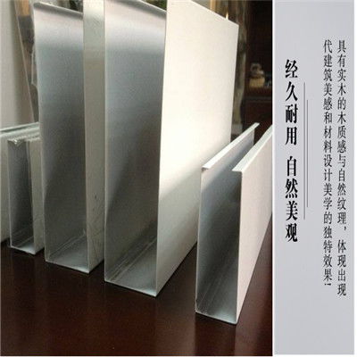 仿木鋁方通在線咨詢，臨沂市蘭山區(qū)林碩裝飾材料廠為您提供優(yōu)質裝飾材料