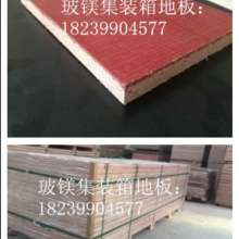 唐縣唐虎裝飾材料制品廠 專業(yè)生產玻鎂防火平板與氧化鎂裝飾材料